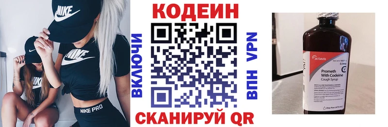 Кодеин напиток Lean (лин)  что такое   Певек 