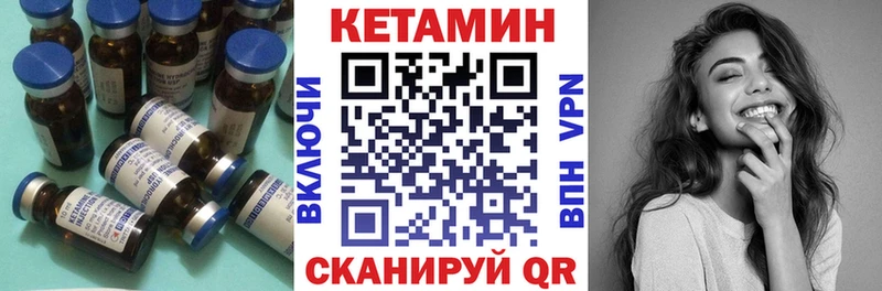 Кетамин VHQ  хочу   Певек 