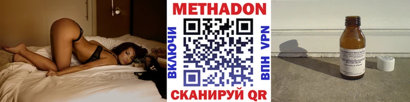 Метадон кристалл  Певек 
